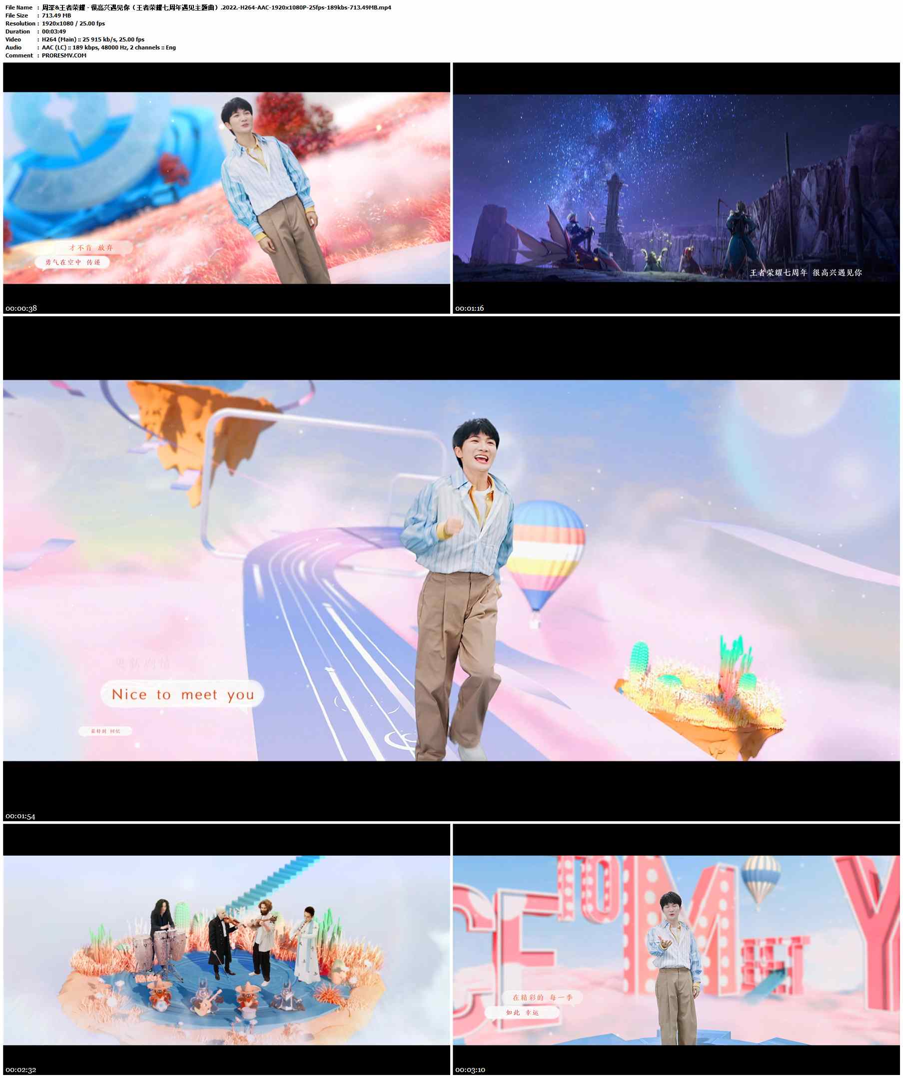 周深&王者荣耀 - 很高兴遇见你（王者荣耀七周年遇见主题曲）.2022.-H264-AAC-1920x1080P-25fps-189kbs-713.49MB官方MV_高清MV